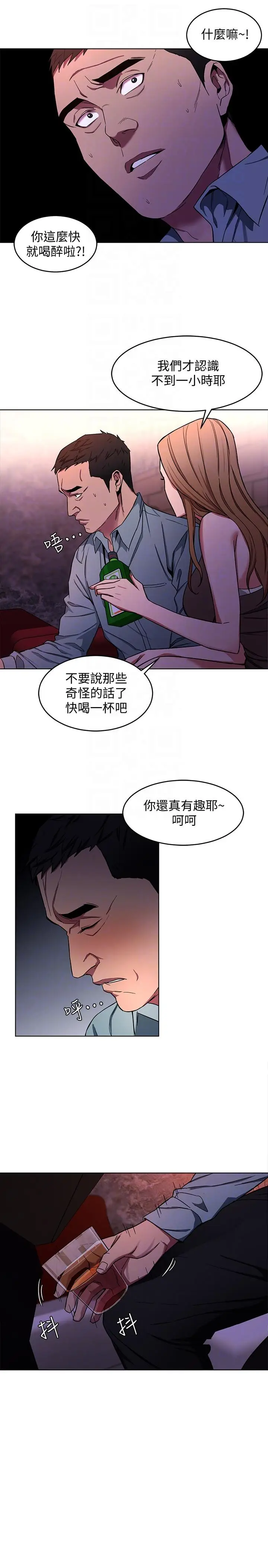 致命游戏[顶通]韩漫全集-第13話-今天的獵物无删减无遮挡章节图片 