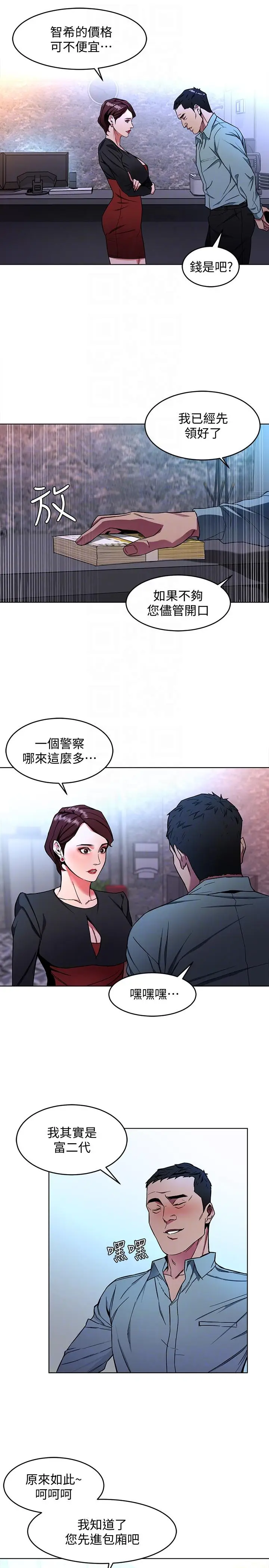 致命游戏[顶通]韩漫全集-第13話-今天的獵物无删减无遮挡章节图片 