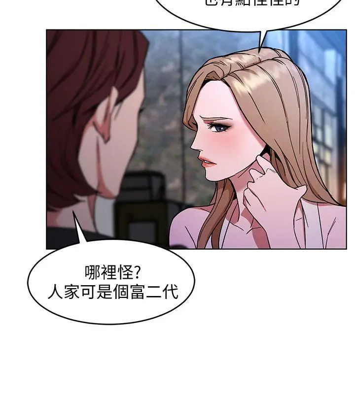 致命游戏[顶通]韩漫全集-第13話-今天的獵物无删减无遮挡章节图片 
