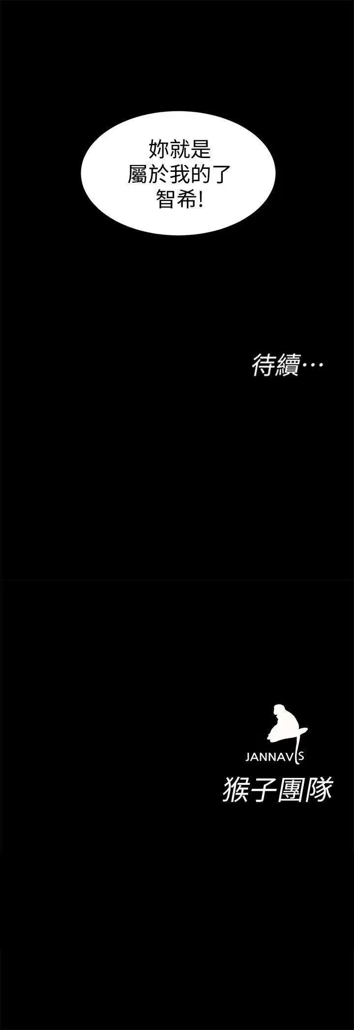 致命游戏[顶通]韩漫全集-第13話-今天的獵物无删减无遮挡章节图片 