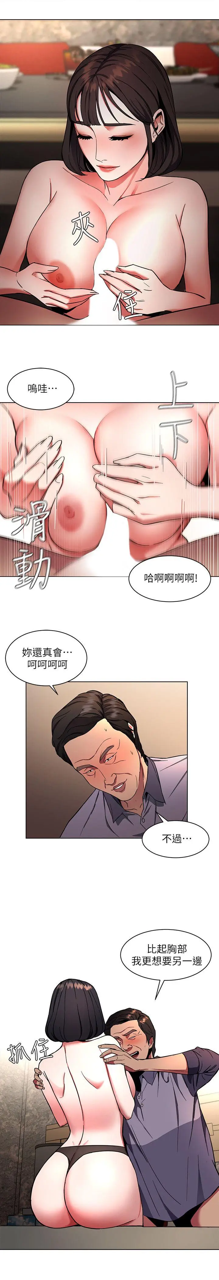 致命游戏[顶通]韩漫全集-第14話-3億元夠嗎?无删减无遮挡章节图片 