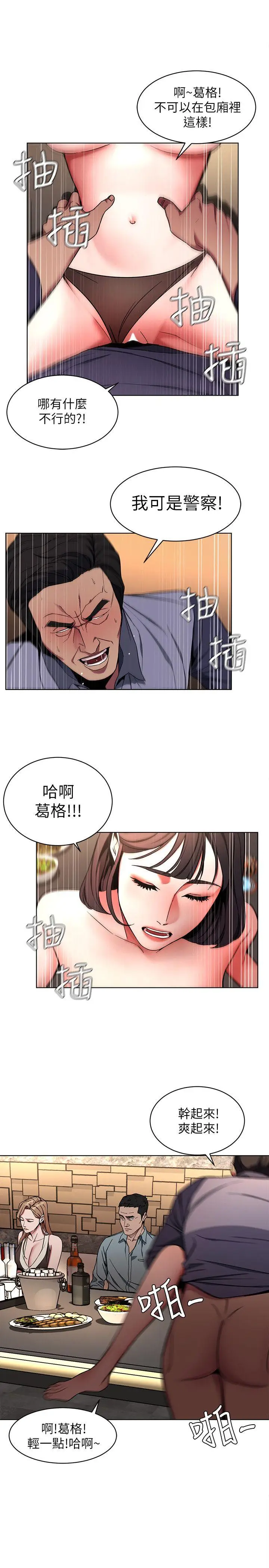 致命游戏[顶通]韩漫全集-第14話-3億元夠嗎?无删减无遮挡章节图片 
