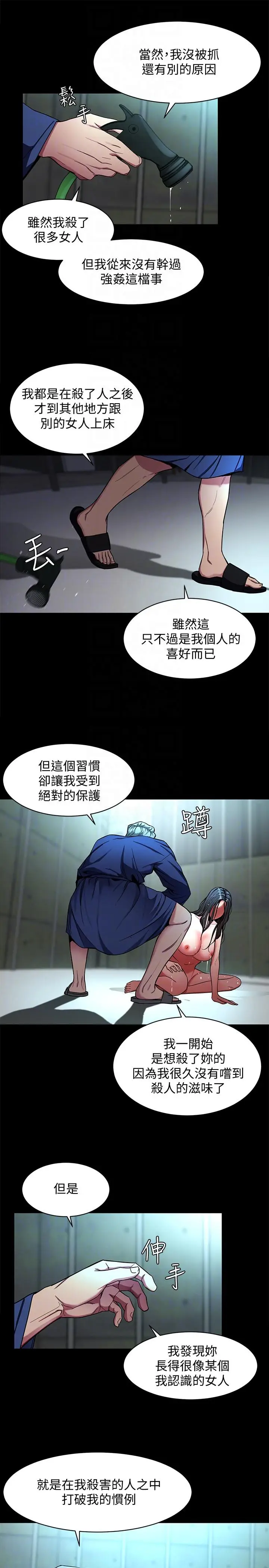 致命游戏[顶通]韩漫全集-第14話-3億元夠嗎?无删减无遮挡章节图片 