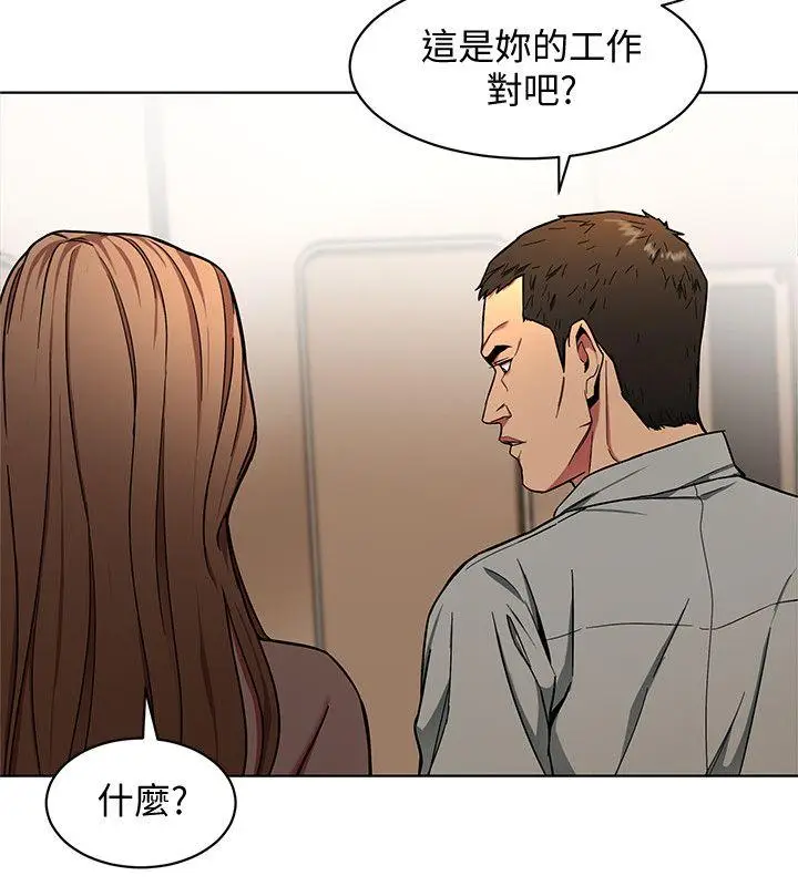 致命游戏[顶通]韩漫全集-第14話-3億元夠嗎?无删减无遮挡章节图片 