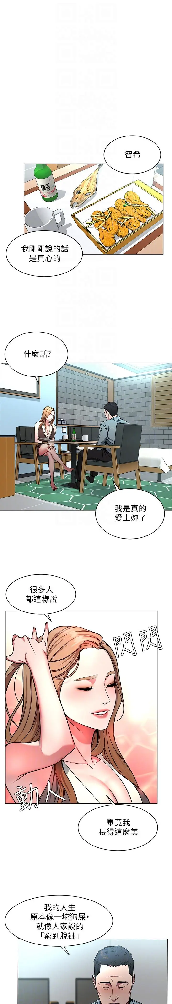 致命游戏[顶通]韩漫全集-第14話-3億元夠嗎?无删减无遮挡章节图片 