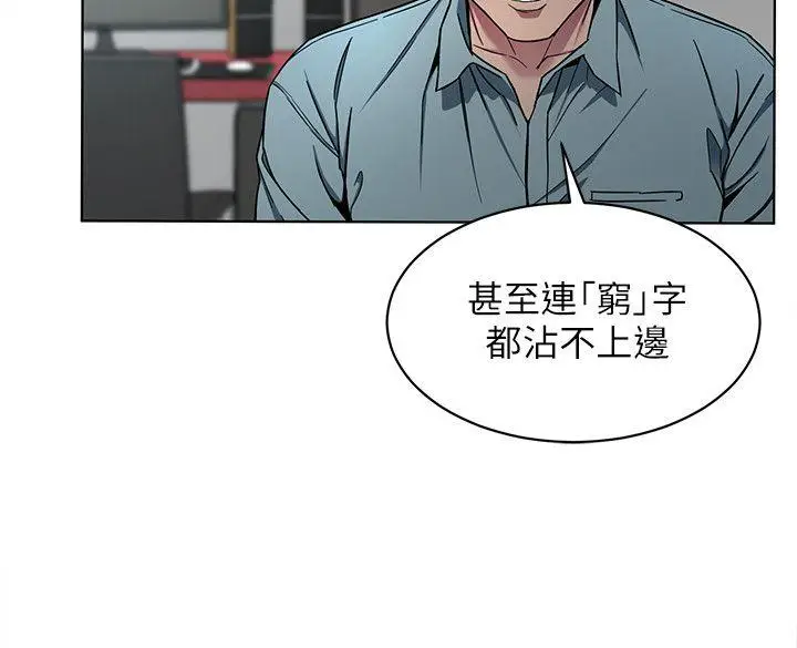致命游戏[顶通]韩漫全集-第14話-3億元夠嗎?无删减无遮挡章节图片 