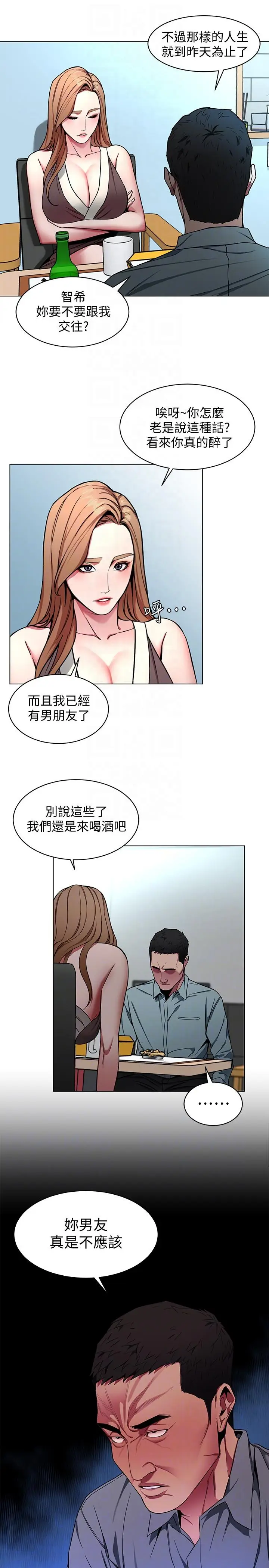 致命游戏[顶通]韩漫全集-第14話-3億元夠嗎?无删减无遮挡章节图片 