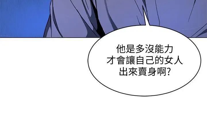 致命游戏[顶通]韩漫全集-第14話-3億元夠嗎?无删减无遮挡章节图片 