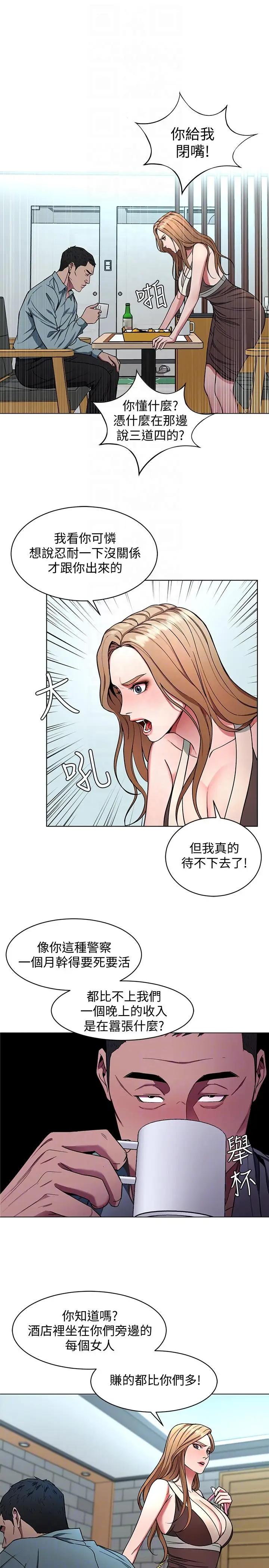 致命游戏[顶通]韩漫全集-第14話-3億元夠嗎?无删减无遮挡章节图片 