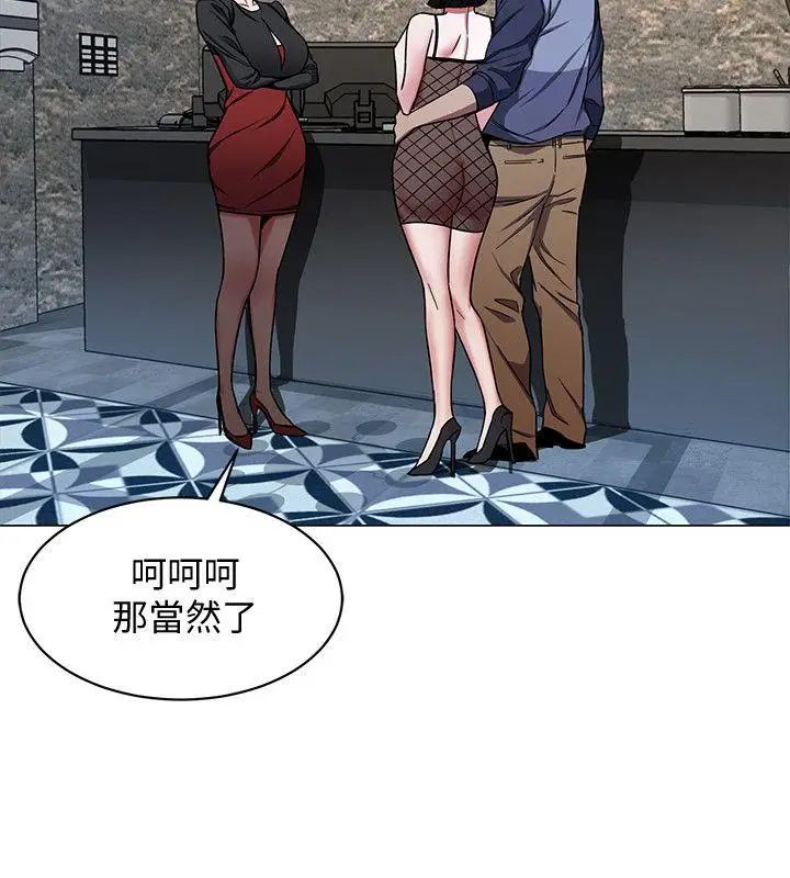 致命游戏[顶通]韩漫全集-第15話-她可美味了无删减无遮挡章节图片 