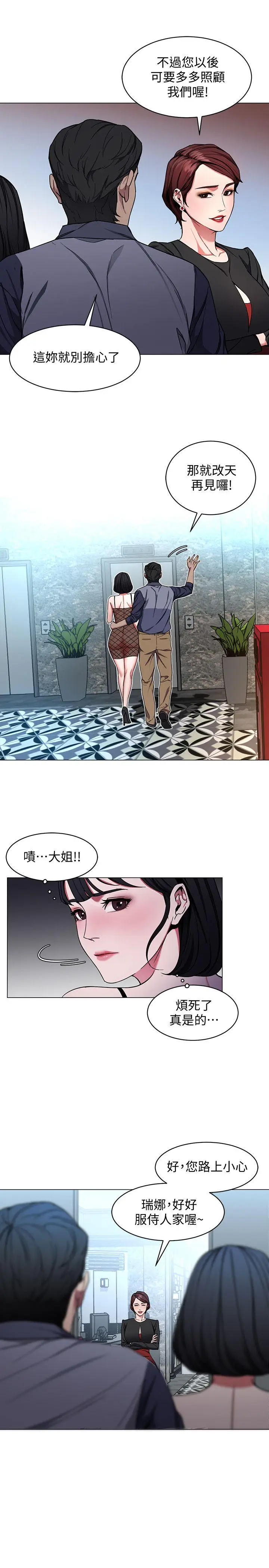 致命游戏[顶通]韩漫全集-第15話-她可美味了无删减无遮挡章节图片 