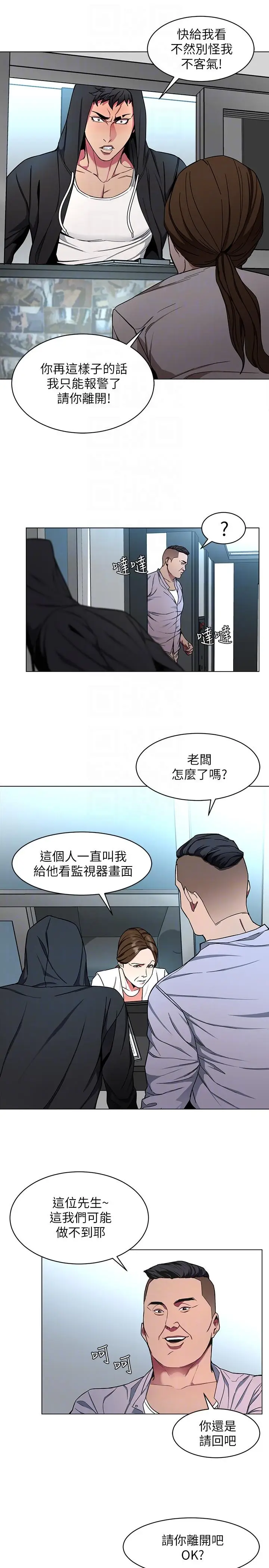 致命游戏[顶通]韩漫全集-第15話-她可美味了无删减无遮挡章节图片 