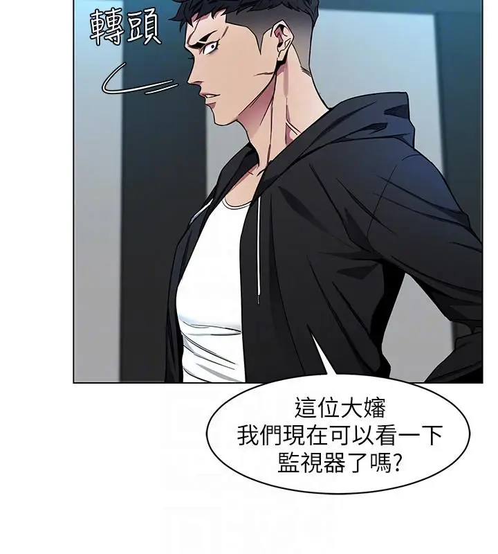 致命游戏[顶通]韩漫全集-第15話-她可美味了无删减无遮挡章节图片 