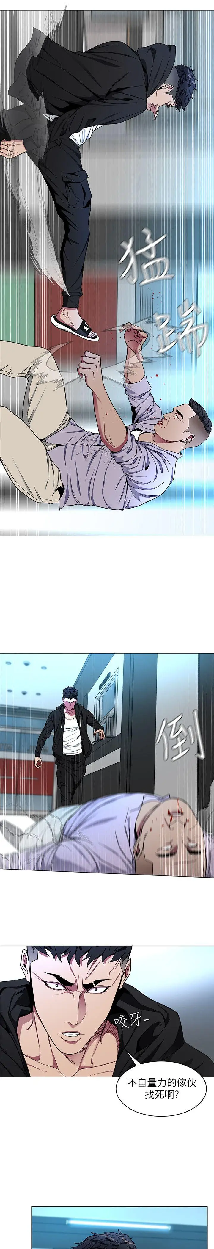 致命游戏[顶通]韩漫全集-第15話-她可美味了无删减无遮挡章节图片 