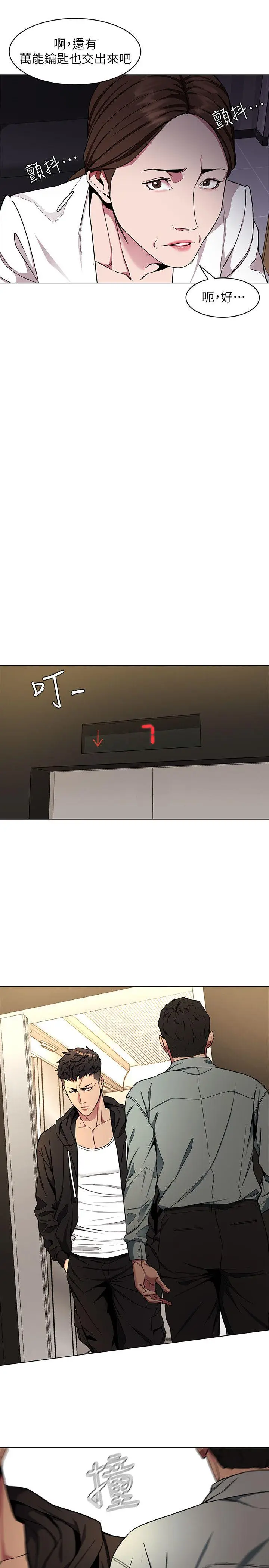 致命游戏[顶通]韩漫全集-第15話-她可美味了无删减无遮挡章节图片 