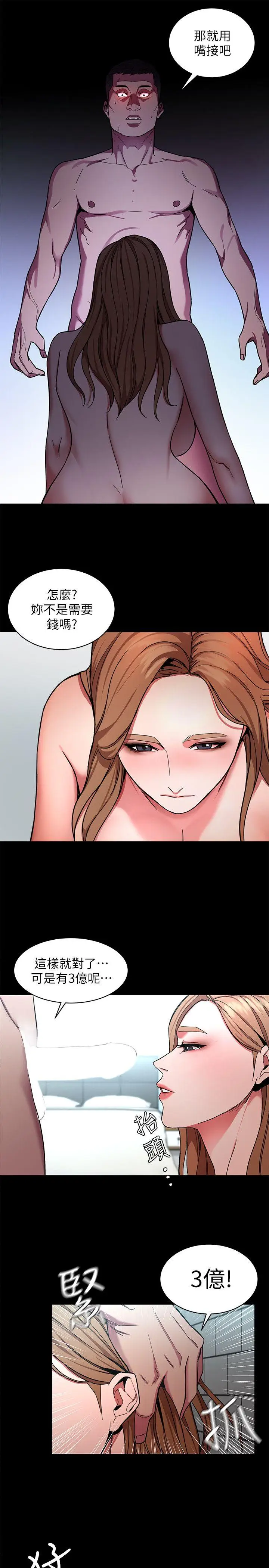 致命游戏[顶通]韩漫全集-第15話-她可美味了无删减无遮挡章节图片 