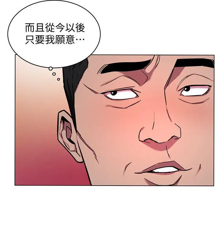致命游戏[顶通]韩漫全集-第15話-她可美味了无删减无遮挡章节图片 