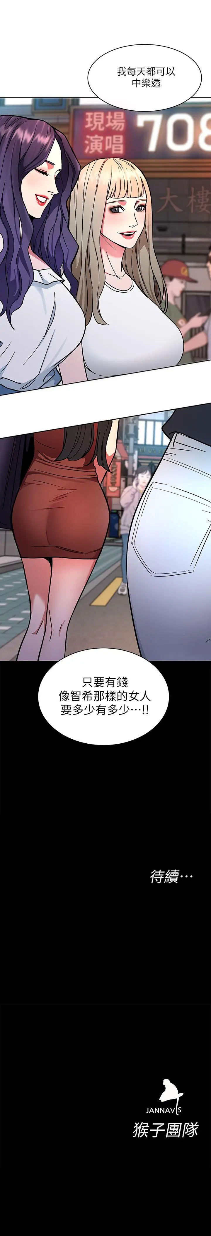 致命游戏[顶通]韩漫全集-第15話-她可美味了无删减无遮挡章节图片 