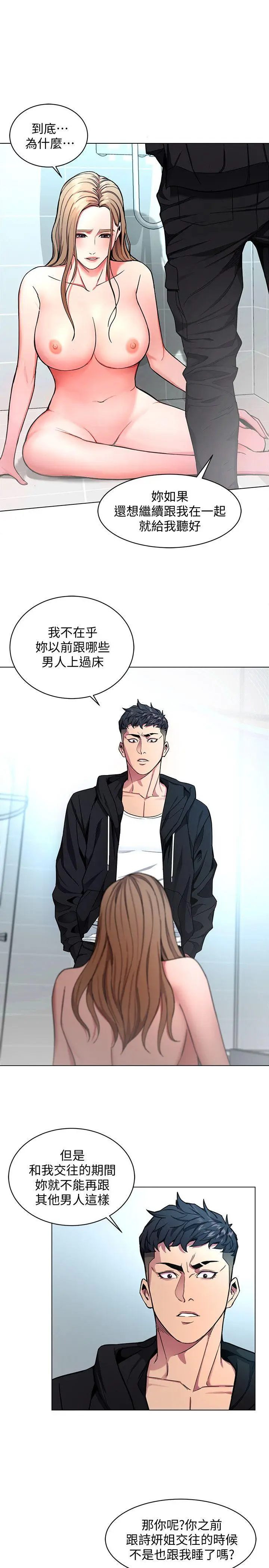 致命游戏[顶通]韩漫全集-第16話-好奇心殺死貓无删减无遮挡章节图片 