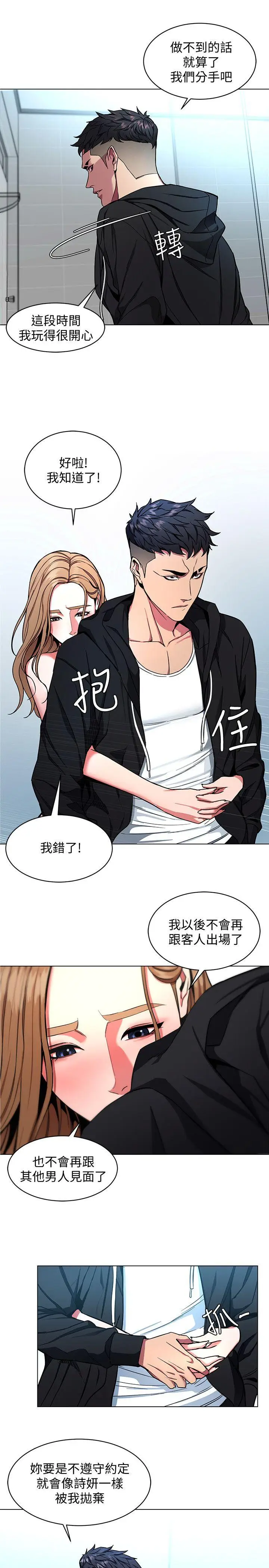 致命游戏[顶通]韩漫全集-第16話-好奇心殺死貓无删减无遮挡章节图片 