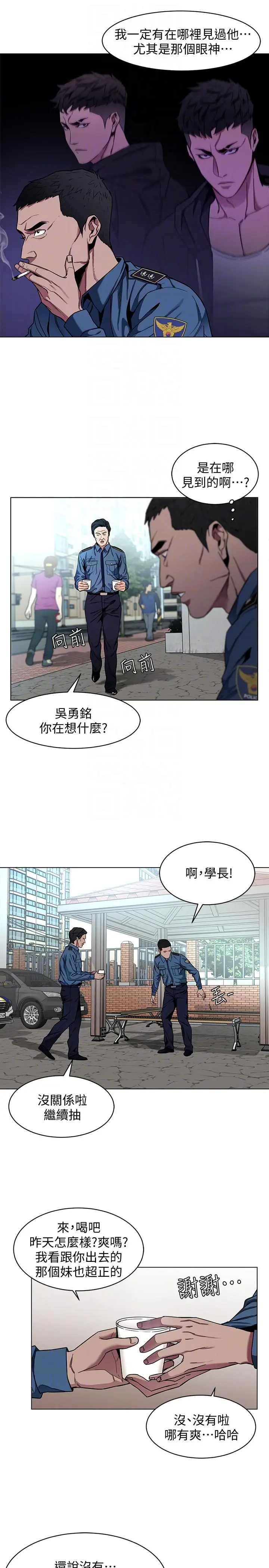 致命游戏[顶通]韩漫全集-第16話-好奇心殺死貓无删减无遮挡章节图片 