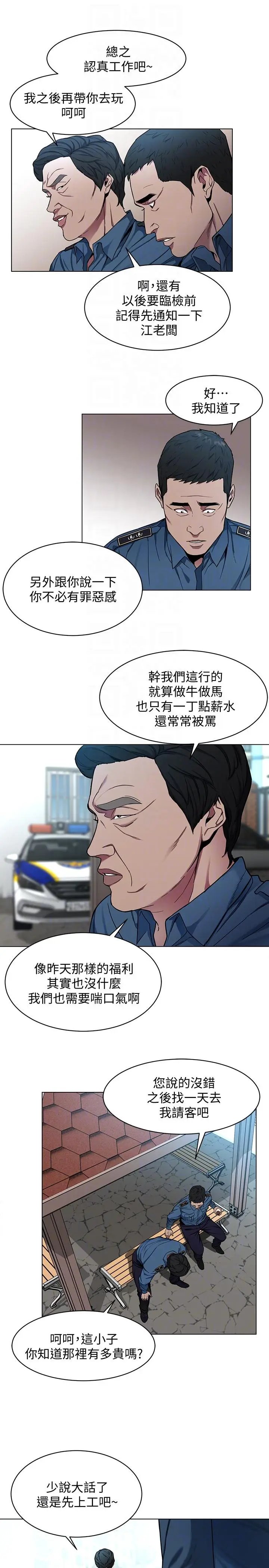 致命游戏[顶通]韩漫全集-第16話-好奇心殺死貓无删减无遮挡章节图片 