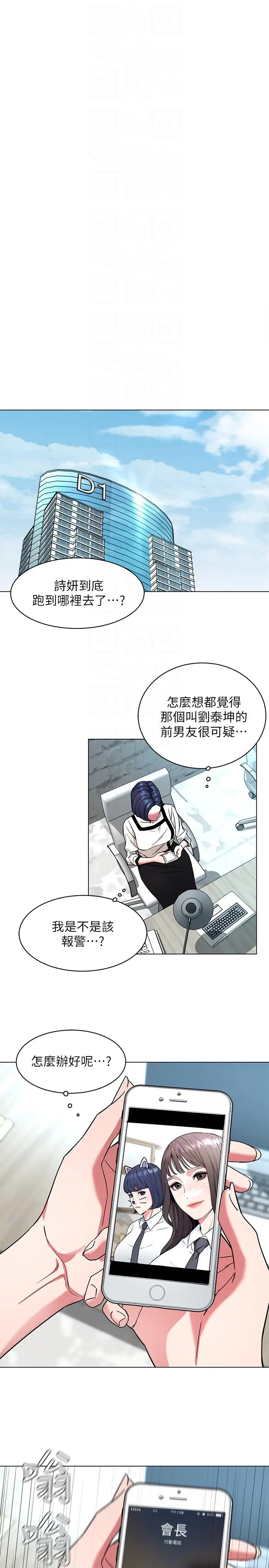 致命游戏[顶通]韩漫全集-第16話-好奇心殺死貓无删减无遮挡章节图片 
