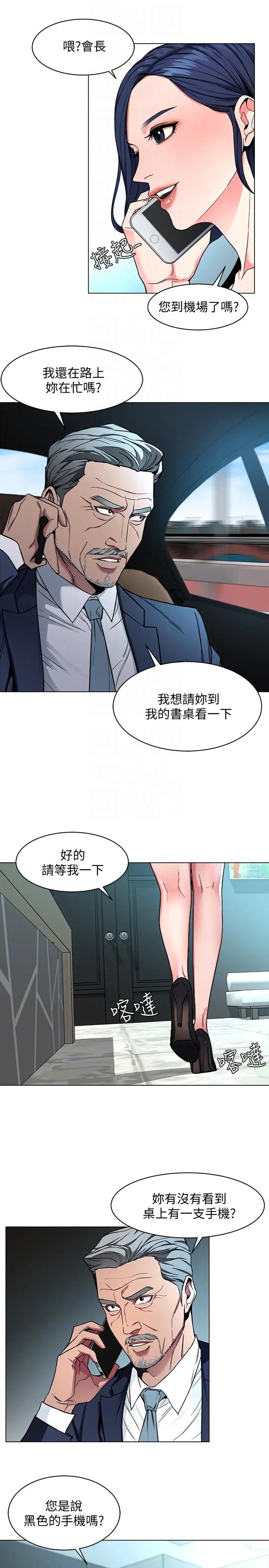 致命游戏[顶通]韩漫全集-第16話-好奇心殺死貓无删减无遮挡章节图片 