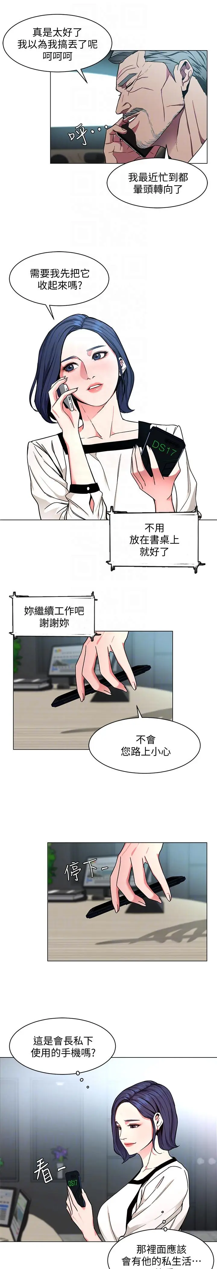 致命游戏[顶通]韩漫全集-第16話-好奇心殺死貓无删减无遮挡章节图片 