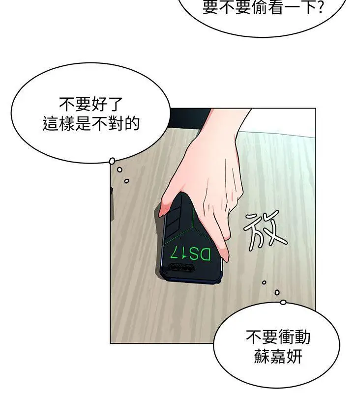 致命游戏[顶通]韩漫全集-第16話-好奇心殺死貓无删减无遮挡章节图片 
