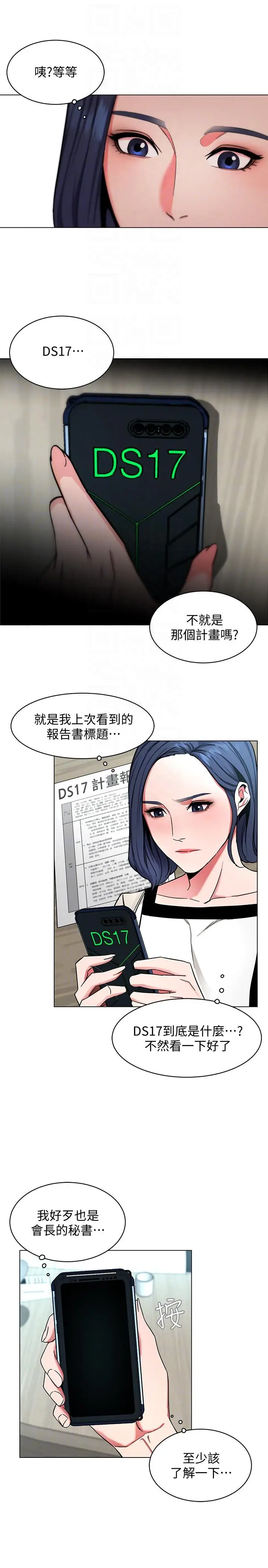 致命游戏[顶通]韩漫全集-第16話-好奇心殺死貓无删减无遮挡章节图片 