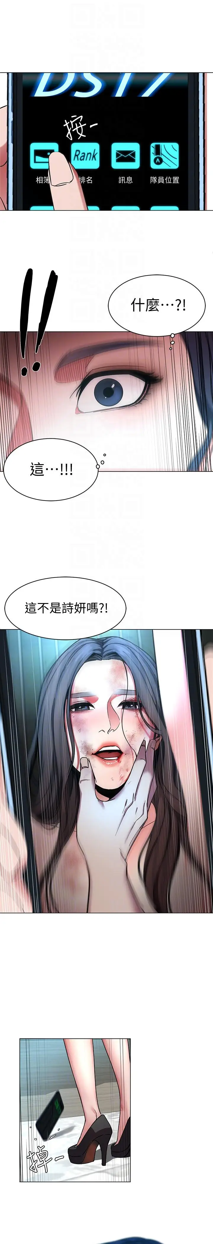 致命游戏[顶通]韩漫全集-第16話-好奇心殺死貓无删减无遮挡章节图片 