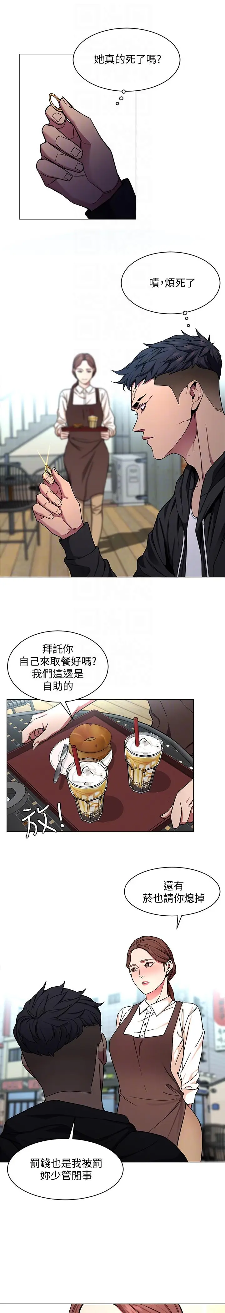 致命游戏[顶通]韩漫全集-第16話-好奇心殺死貓无删减无遮挡章节图片 