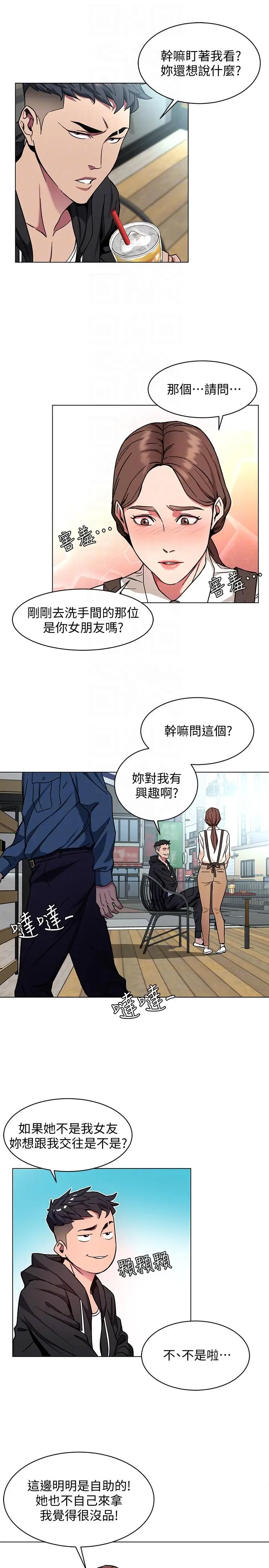 致命游戏[顶通]韩漫全集-第16話-好奇心殺死貓无删减无遮挡章节图片 