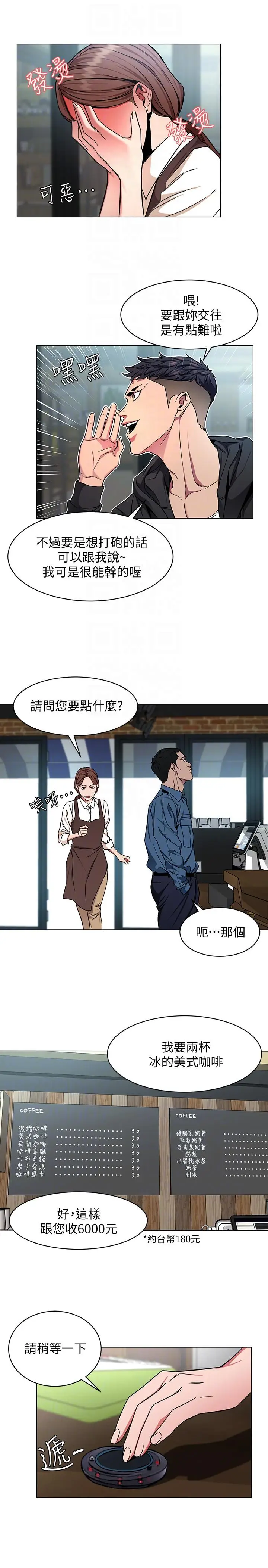 致命游戏[顶通]韩漫全集-第16話-好奇心殺死貓无删减无遮挡章节图片 