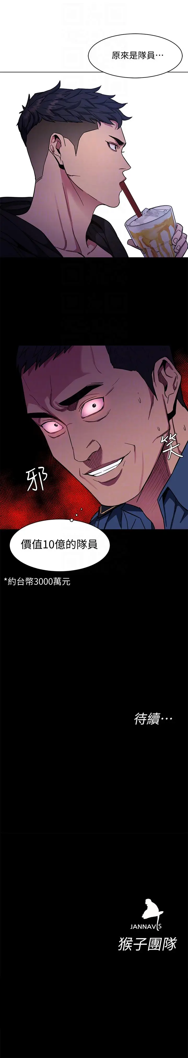 致命游戏[顶通]韩漫全集-第16話-好奇心殺死貓无删减无遮挡章节图片 