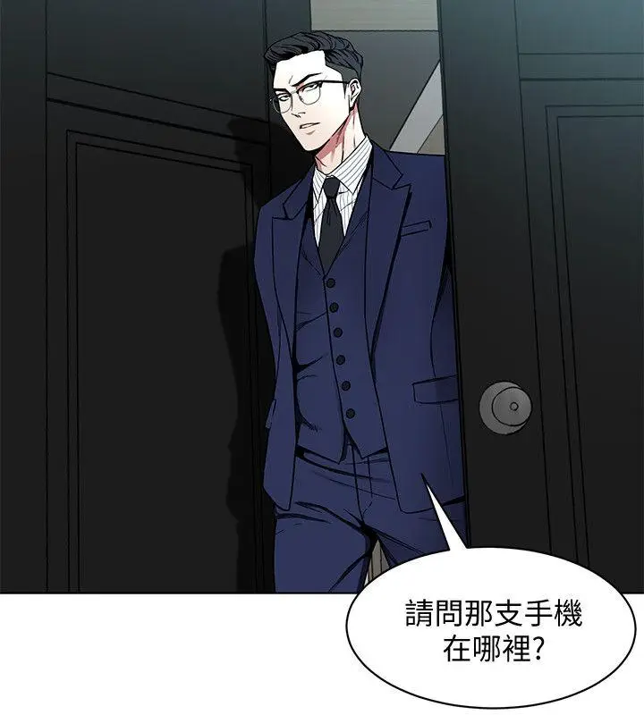 致命游戏[顶通]韩漫全集-第17話-竟敢玩弄我的感情?无删减无遮挡章节图片 
