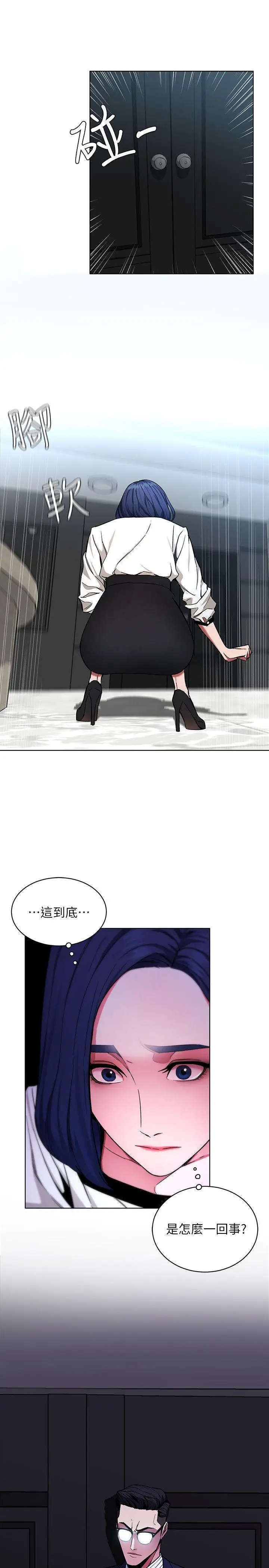 致命游戏[顶通]韩漫全集-第17話-竟敢玩弄我的感情?无删减无遮挡章节图片 