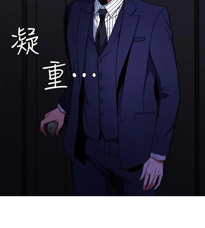 致命游戏[顶通]韩漫全集-第17話-竟敢玩弄我的感情?无删减无遮挡章节图片 