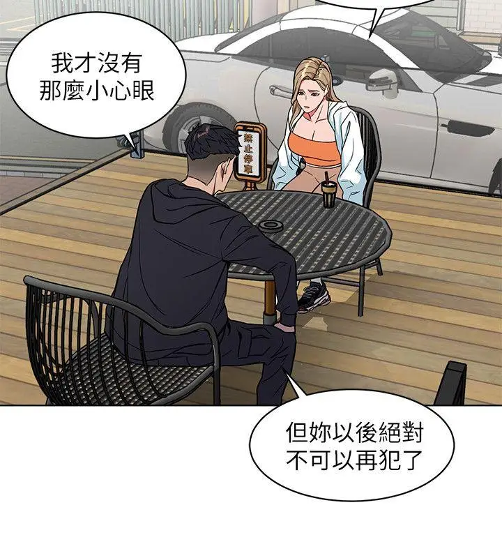 致命游戏[顶通]韩漫全集-第17話-竟敢玩弄我的感情?无删减无遮挡章节图片 