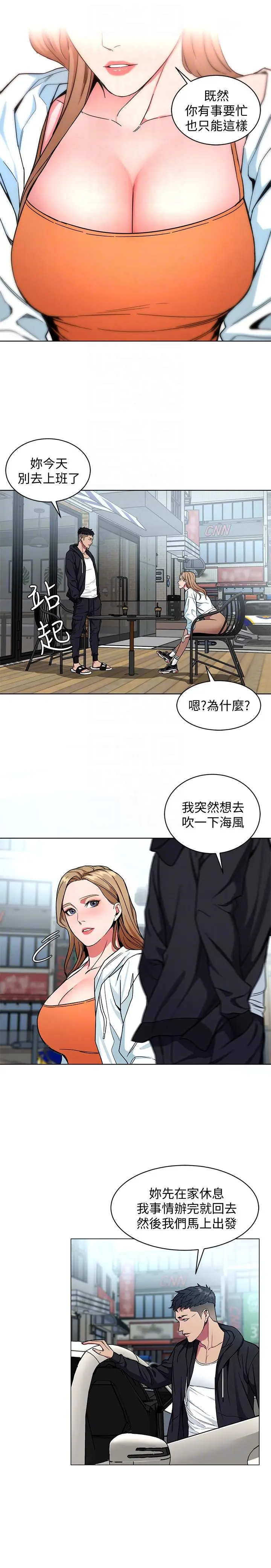 致命游戏[顶通]韩漫全集-第17話-竟敢玩弄我的感情?无删减无遮挡章节图片 
