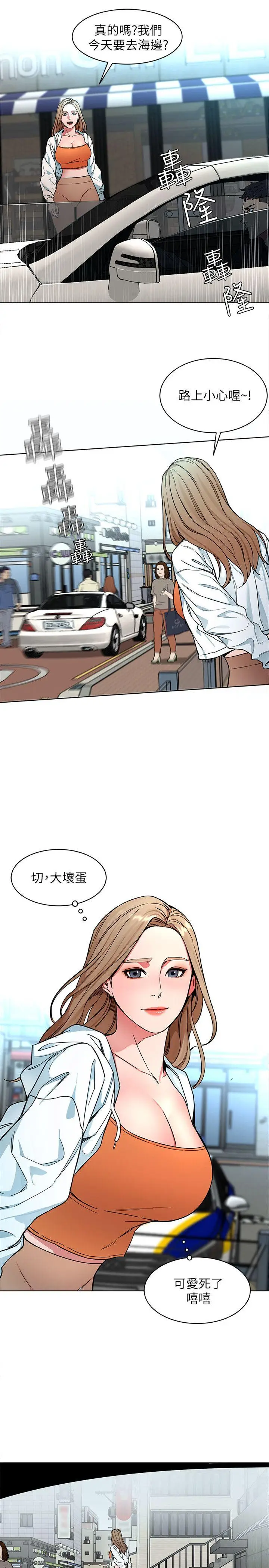 致命游戏[顶通]韩漫全集-第17話-竟敢玩弄我的感情?无删减无遮挡章节图片 