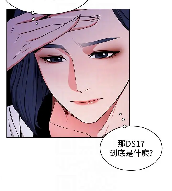 致命游戏[顶通]韩漫全集-第17話-竟敢玩弄我的感情?无删减无遮挡章节图片 