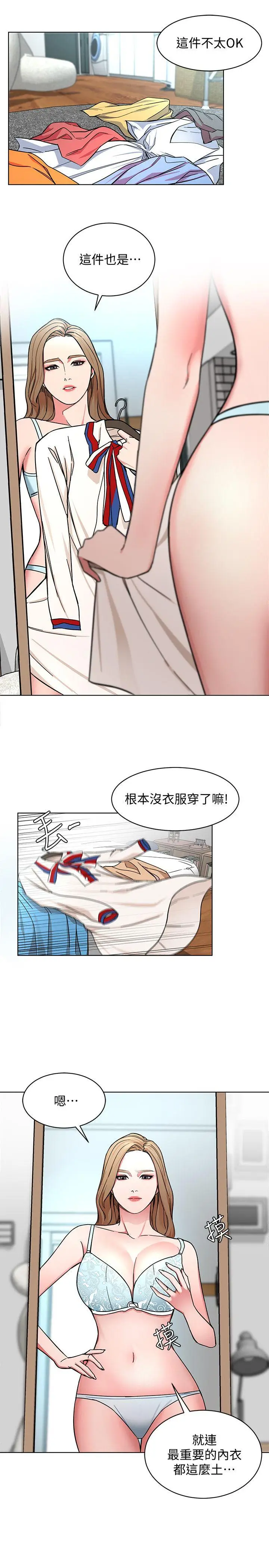 致命游戏[顶通]韩漫全集-第17話-竟敢玩弄我的感情?无删减无遮挡章节图片 