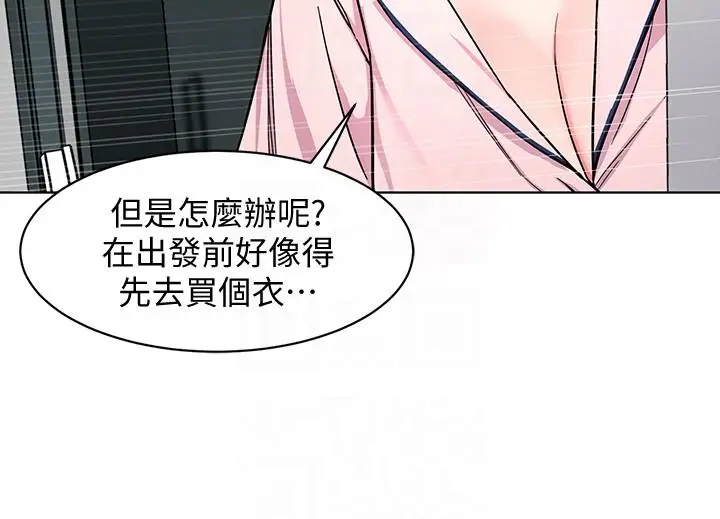 致命游戏[顶通]韩漫全集-第17話-竟敢玩弄我的感情?无删减无遮挡章节图片 