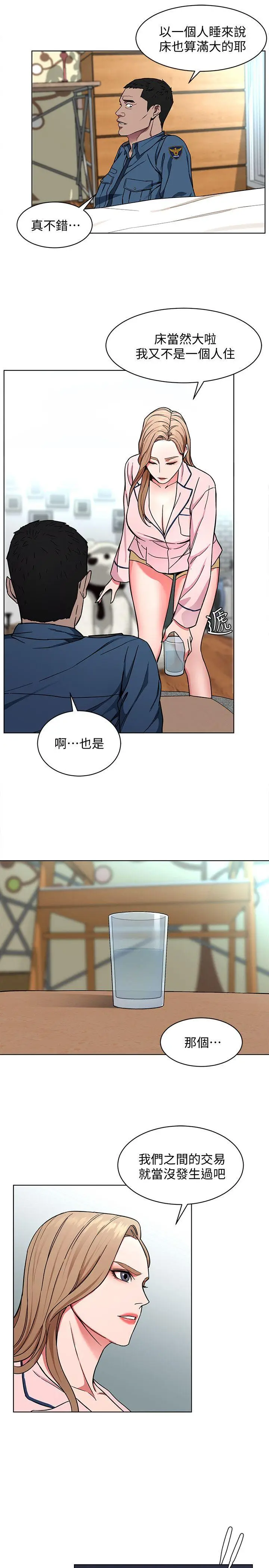 致命游戏[顶通]韩漫全集-第17話-竟敢玩弄我的感情?无删减无遮挡章节图片 