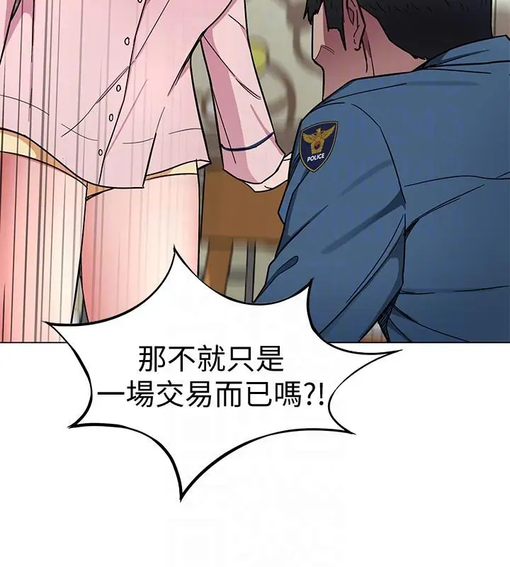 致命游戏[顶通]韩漫全集-第17話-竟敢玩弄我的感情?无删减无遮挡章节图片 
