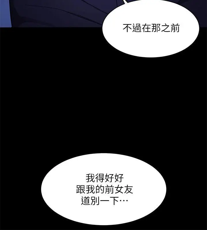 致命游戏[顶通]韩漫全集-第17話-竟敢玩弄我的感情?无删减无遮挡章节图片 