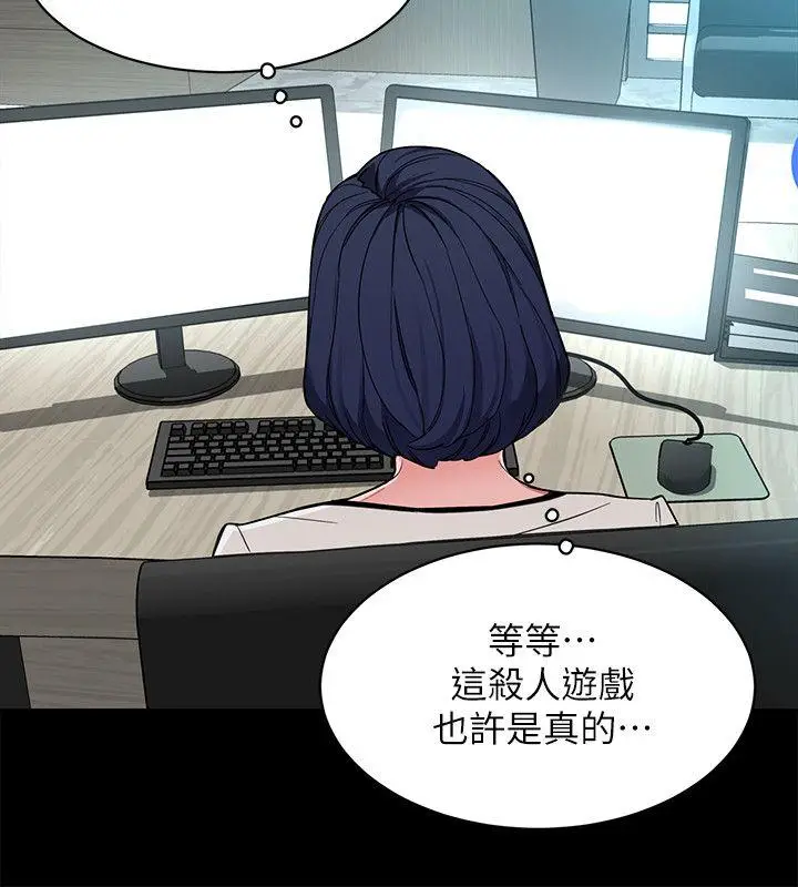 致命游戏[顶通]韩漫全集-第18話-想要的就要拿到手无删减无遮挡章节图片 