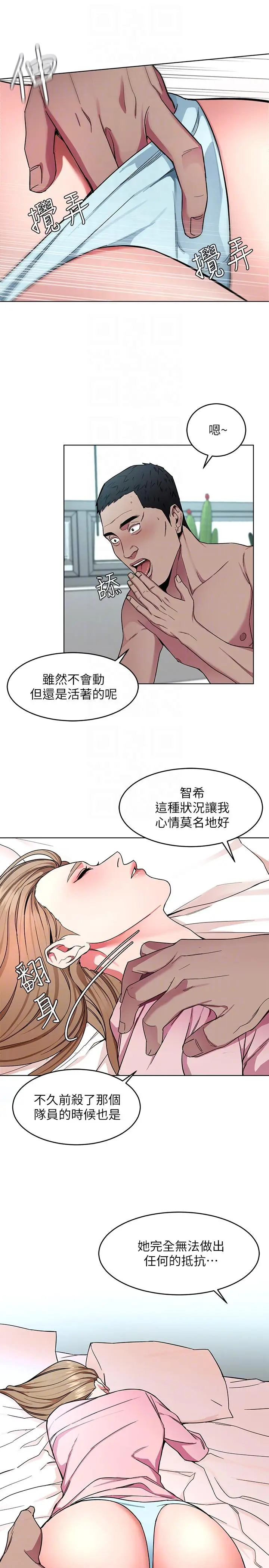 致命游戏[顶通]韩漫全集-第18話-想要的就要拿到手无删减无遮挡章节图片 